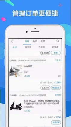 聚源美汇商盟预览图