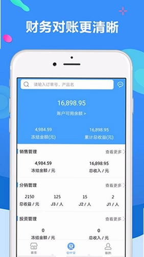聚源美汇商盟预览图