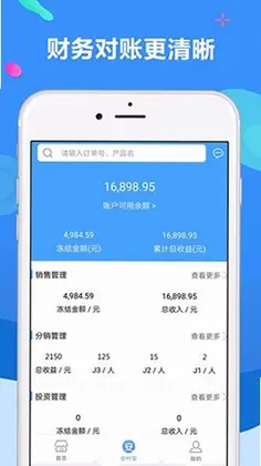 聚源美汇商盟预览图