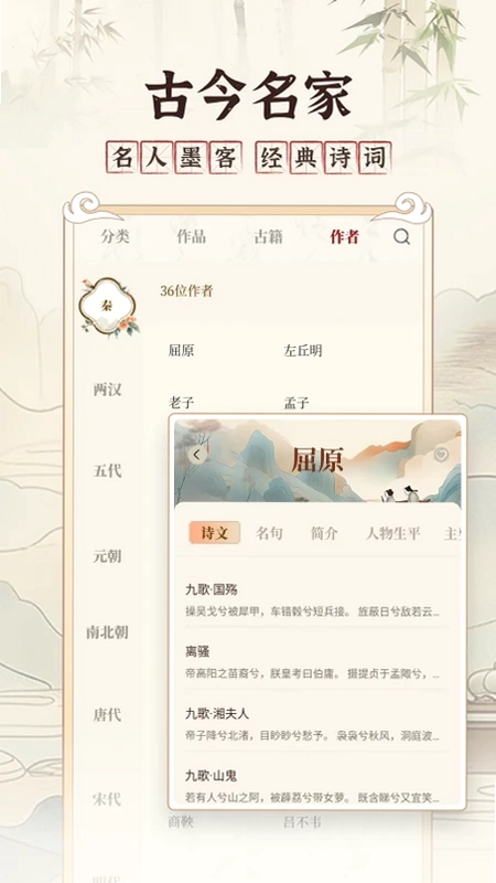 古文翻译器预览图