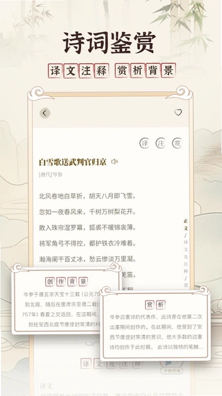 古文翻译器预览图