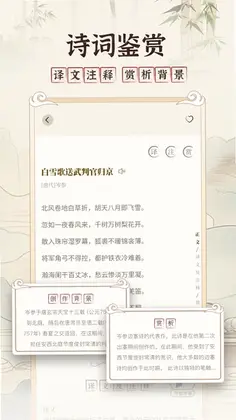 古文翻译器预览图