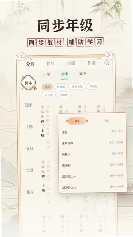 古文翻译器预览图