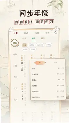 古文翻译器预览图