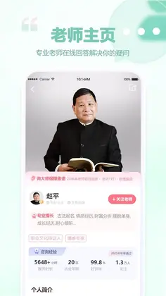 ѯ��ʦ��ѯԤ��ͼ