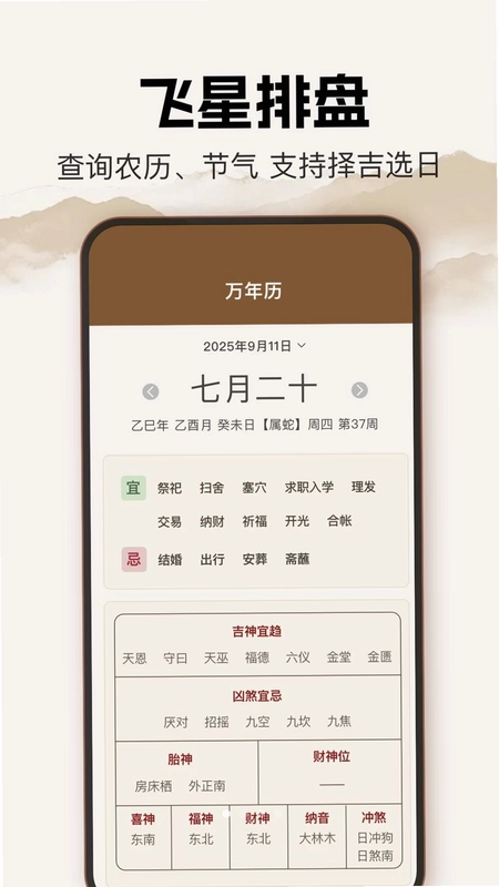 灵机文化预览图