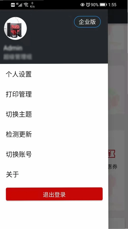 幸运新零售预览图