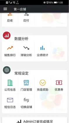 幸运新零售预览图