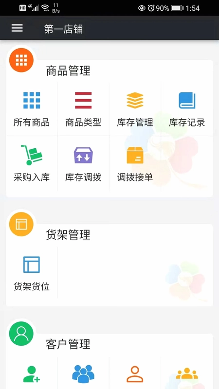 幸运新零售预览图
