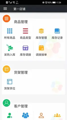 幸运新零售预览图