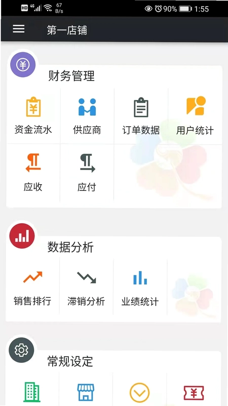 幸运新零售预览图