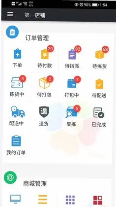 幸运新零售预览图