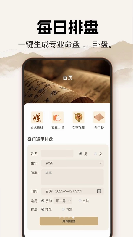 灵机文化预览图