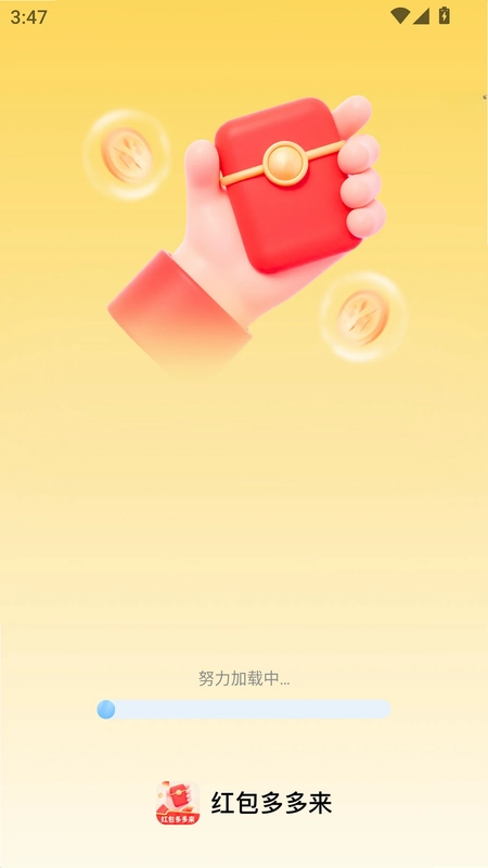 红包多多来预览图