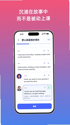 Talkit练口语预览图