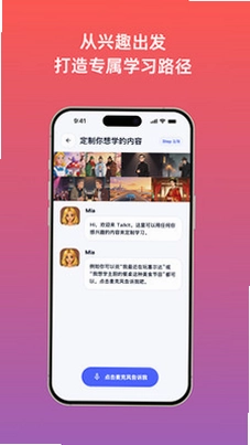 Talkit练口语预览图