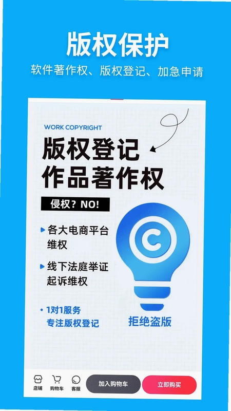 商标网预览图