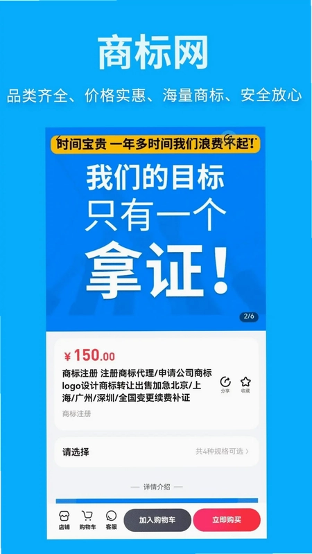 商标网预览图