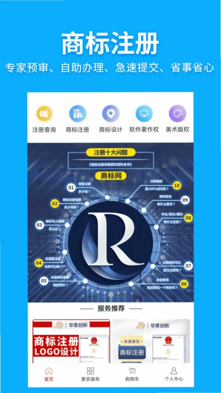 商标网预览图