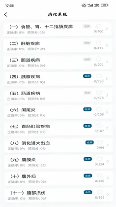 上岸巴士预览图