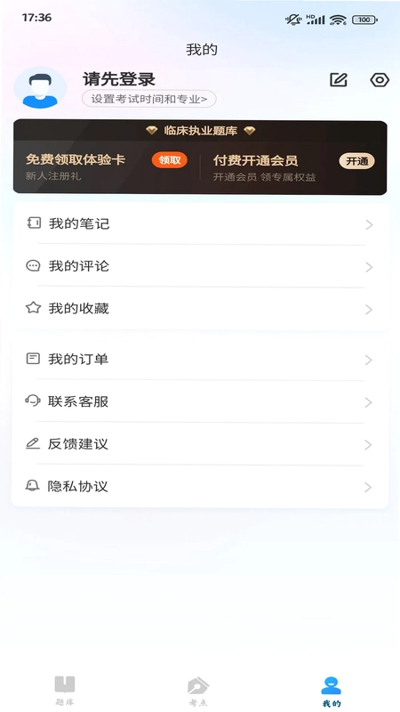 上岸巴士预览图