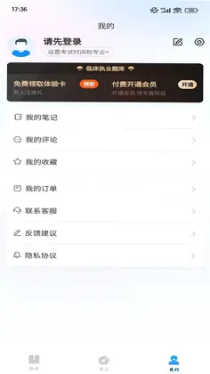 上岸巴士预览图