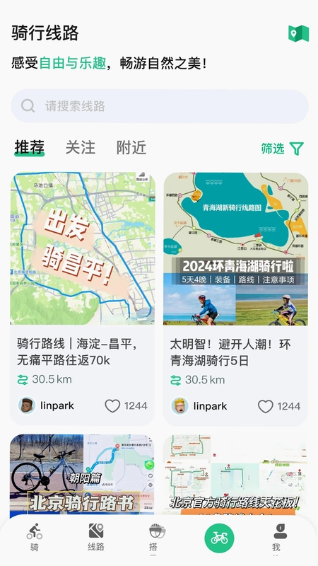 公路帝预览图