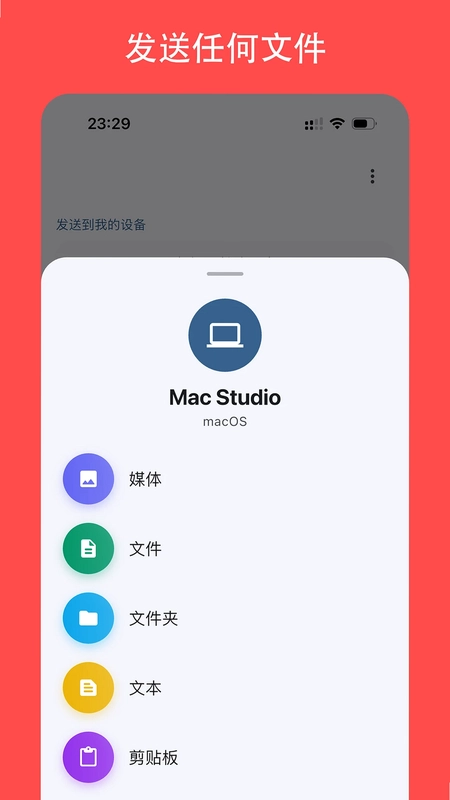 FileBus(文件巴士)预览图