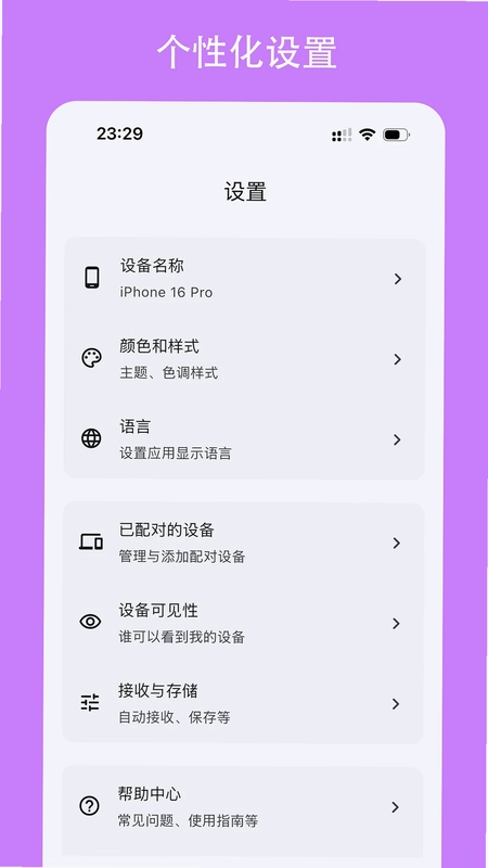 FileBus(文件巴士)预览图