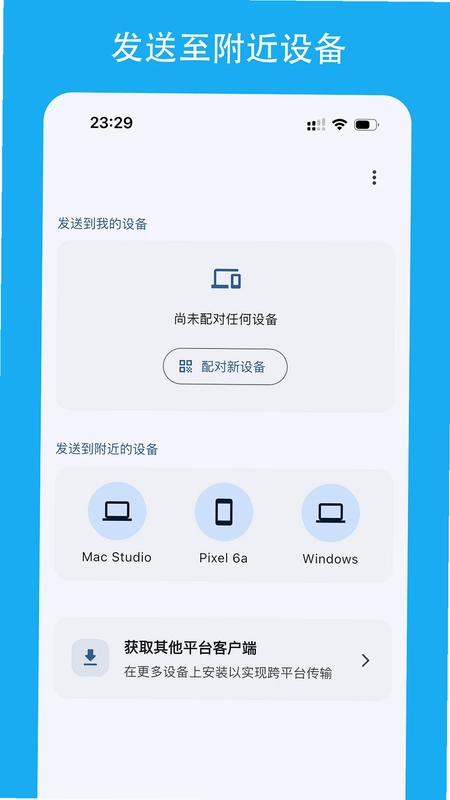 FileBus(文件巴士)预览图