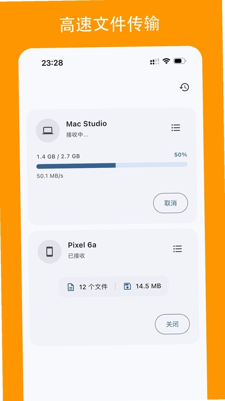 FileBus(文件巴士)预览图