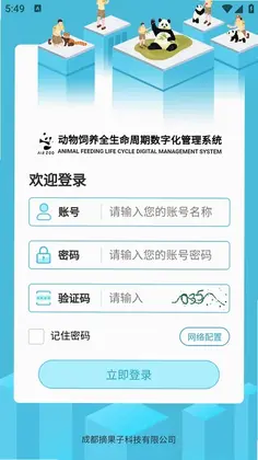 空中动物园游戏预览图