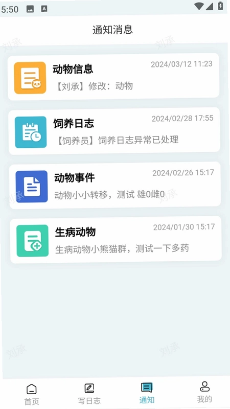 空中动物园游戏预览图