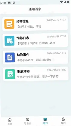 空中动物园游戏预览图