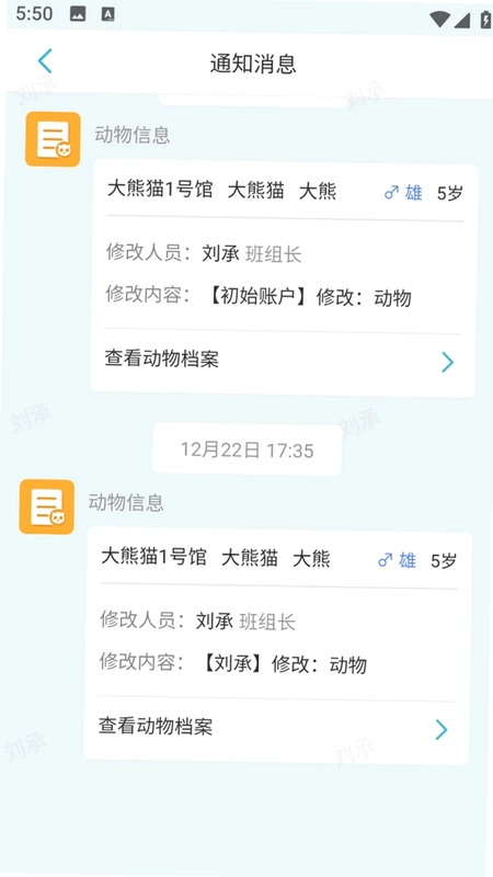 空中动物园游戏预览图