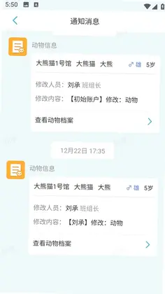 空中动物园游戏预览图