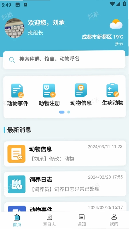 空中动物园游戏预览图