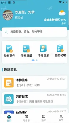 空中动物园游戏预览图