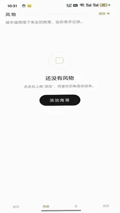 城市余风预览图