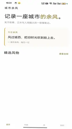 城市余风预览图