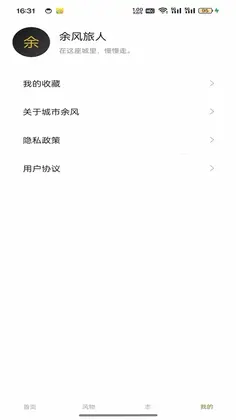 城市余风预览图