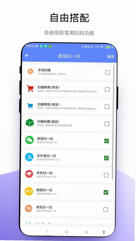 悬浮扫一扫预览图