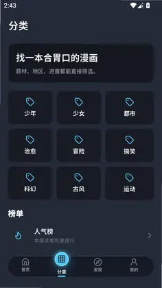冷眸风车动漫预览图