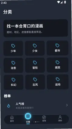 冷眸风车动漫预览图