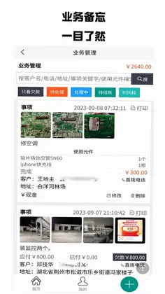 聚宝盆记账易预览图