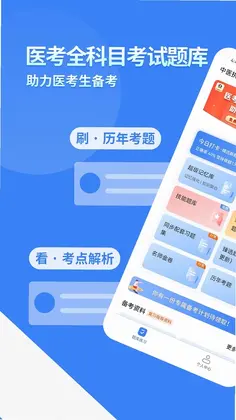 有猿题预览图