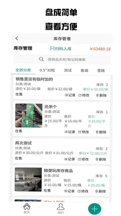 聚宝盆记账易预览图