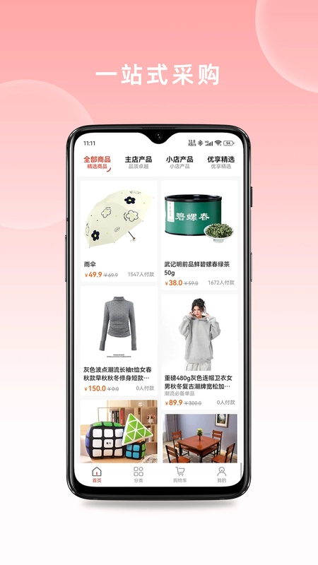 云区易选预览图