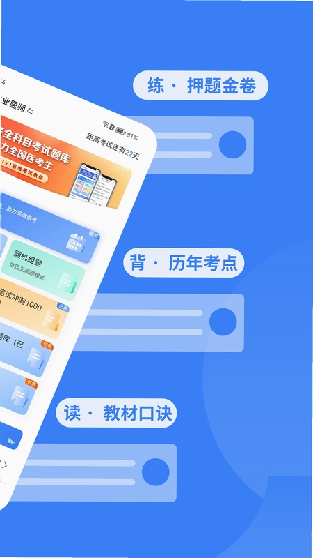 有猿题预览图