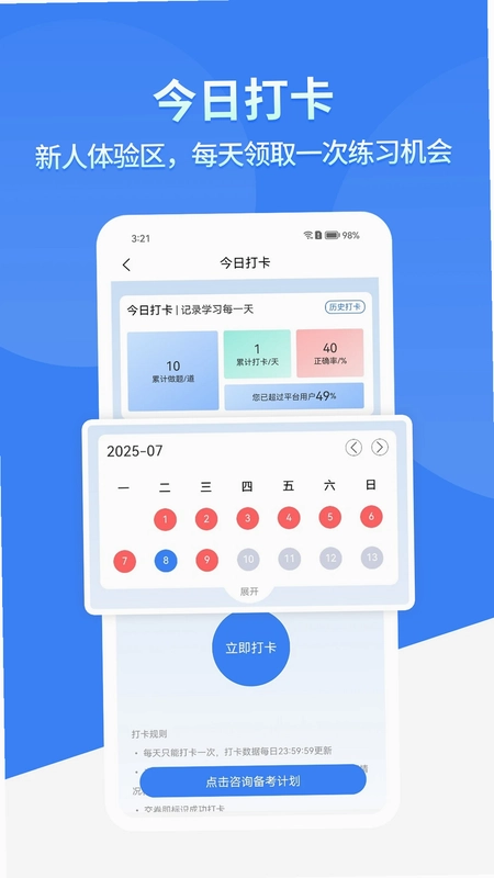 有猿题预览图
